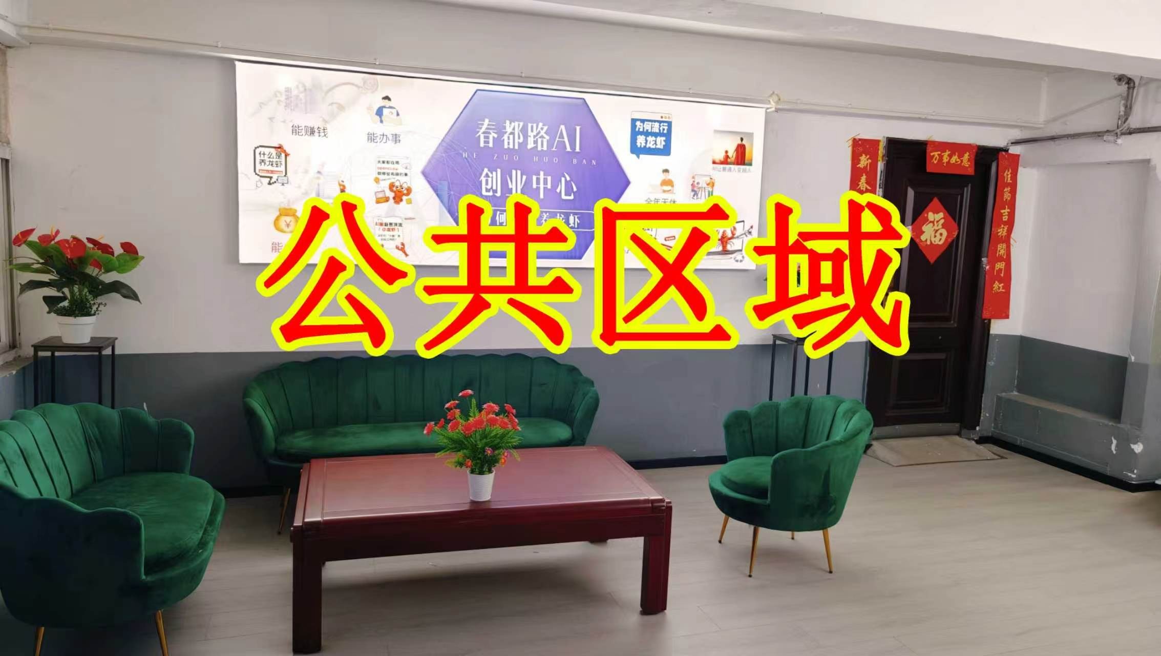 长江西路朋友圈招商、抖音宣传、门口广告牌、招商折页，我也可以 帮您改成更吸引客户的短版广告。